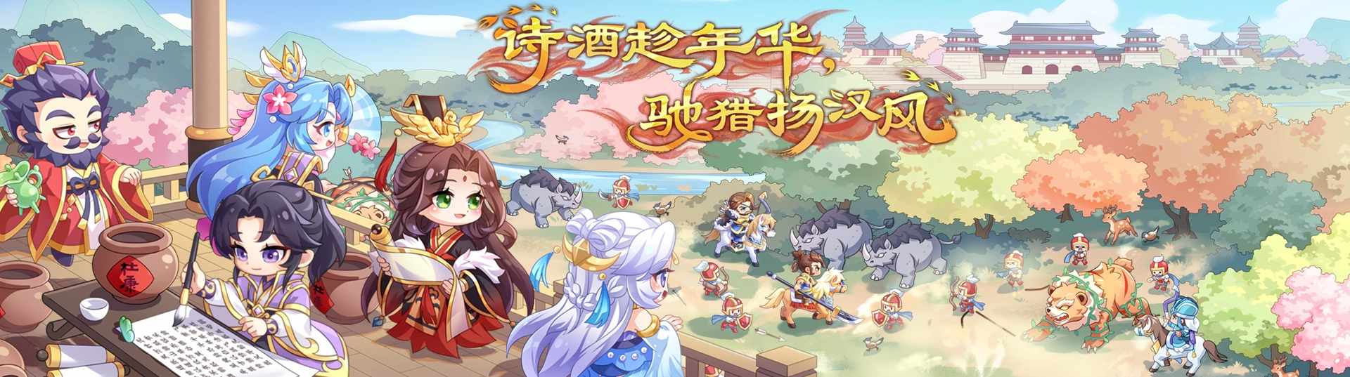 QQ三国书院主视觉